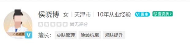 天津美莱整形医院私密整形医生名单，内附医生简介详情