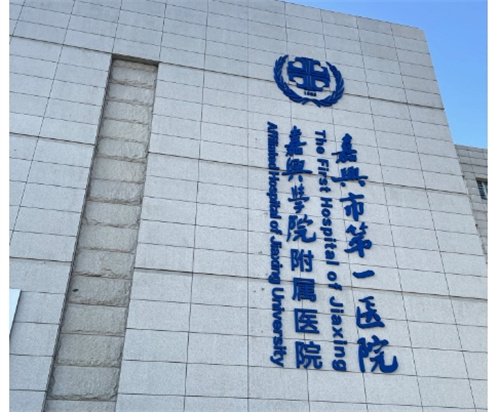 嘉兴乳房下垂矫正美容医院哪家好？看人气整形医院上榜