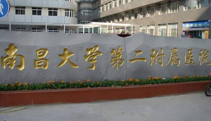 南昌哪家医院拉皮手术做得最好？汇总实力医院信息