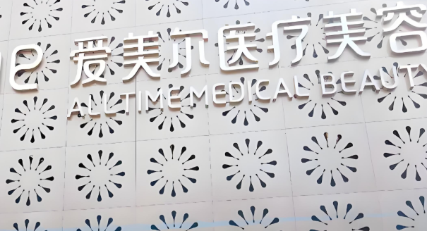 福州腹壁整形哪个医院做的好些？公布五家人气高医院分享