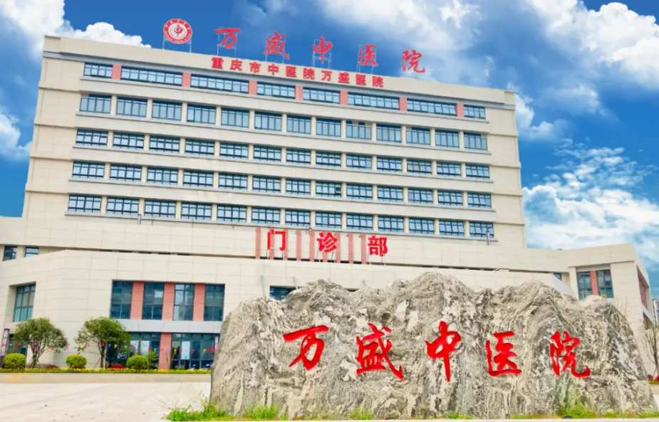 重庆万盛区中医院整形科医生有哪些？隆鼻技术水平、供大家参考！