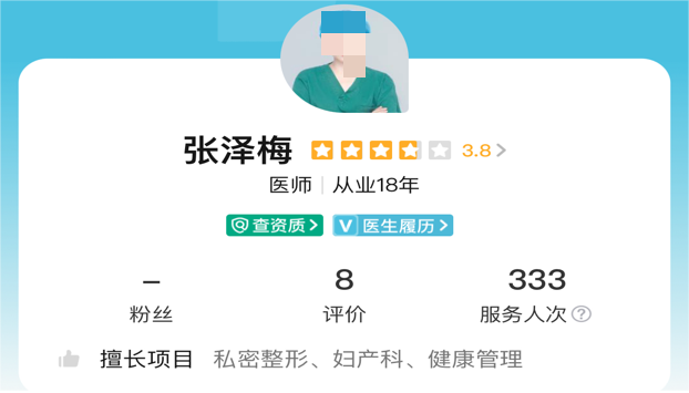 南京京科医院私密整形医生排名一览，口碑医生详细信息介绍