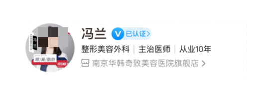 南京华韩奇致美容医院私密整形医生名单，近期案例反馈来袭