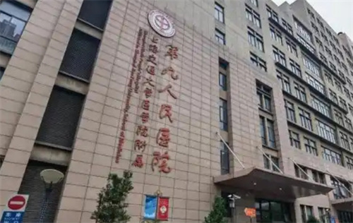 上海做缩阴手术哪家好？人气整形医院名单介绍