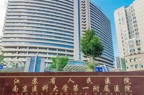 江苏省人民医院整形科怎么样？抗衰案例分享，附科室简介