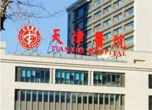 天津做热玛吉的公立医院排行，上榜医院实力曝光