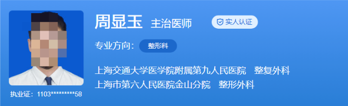 上海九院隆鼻哪个医生好？医生技术好风格自然