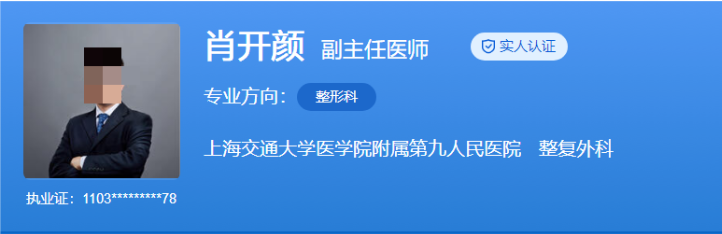 上海九院隆鼻专家哪个好？医生实力资质测评