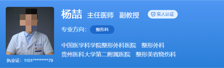 贵州医科大学第二附属医院私密整形医生推荐，简介、案例上新了