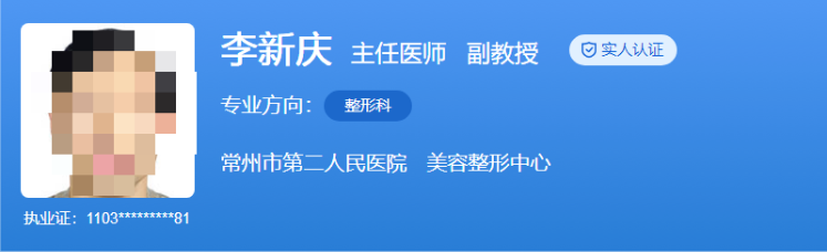 常州市第二人民医院私密整形医生排名，擅长项目全新解读