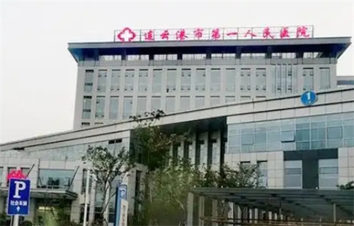 连云港市整形外科医院排名一览！上榜医院靠谱口碑好