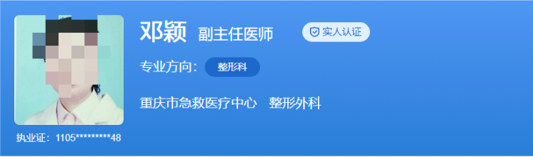 重庆急救医疗中心私密整形医生排名，真实案例分享