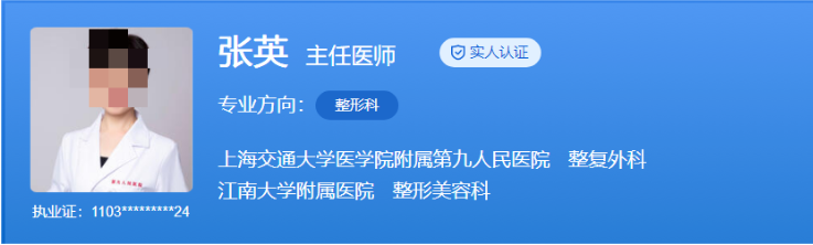 上海九院做眼袋哪个医生好？医生案例及口碑点评曝光
