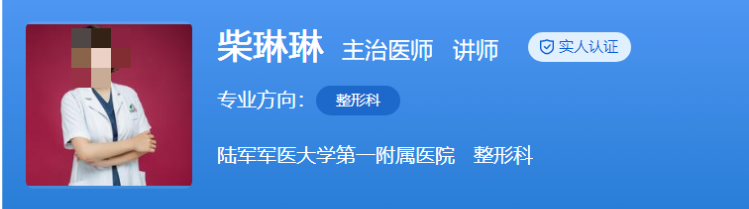 重庆西南医院私密整形医生排名，口碑介绍、评价等你参考