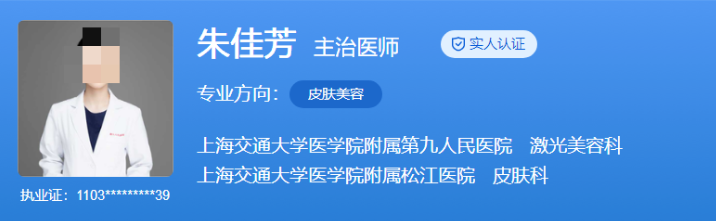 上海九院热玛吉医生排名，医生简介、口碑分享