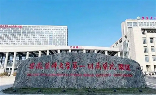 合肥三甲近视手术医院排名榜单公布！上榜的口碑、技术好