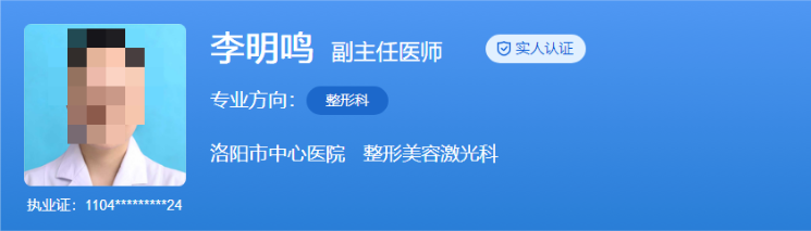 洛阳市中心医院私密整形医生排名，医生资料&擅长项目