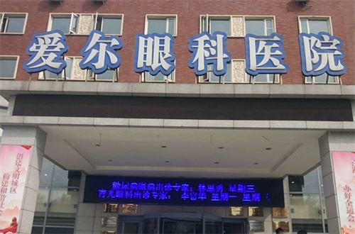 天津眼科医院排名揭晓，详细点评口碑整形医院