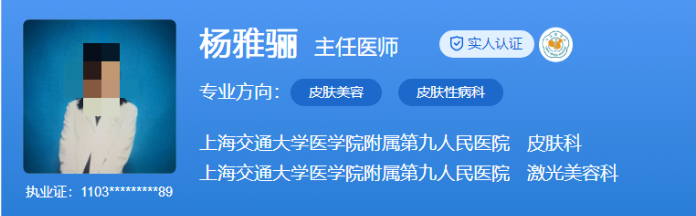 上海九院超声炮医生排名，医生简介、案例同步可查
