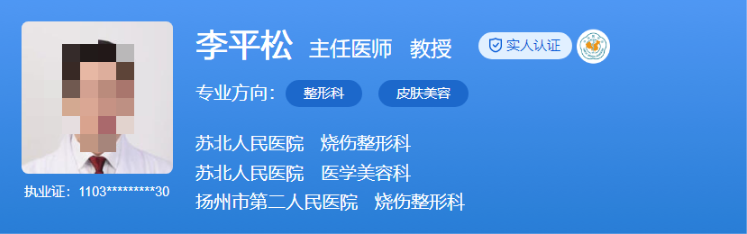 扬州市第二人民医院私密整形医生排名，案例反馈+医生推荐