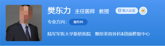 重庆陆军军医大学新桥医院私密整形医生名单，含医生资历、案例反馈