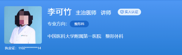 中国医大一院私密整形医生名单，医生简介、口碑深度盘点