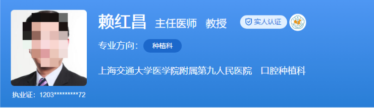 上海九院种植牙医生推荐，医生技术、口碑频频出圈