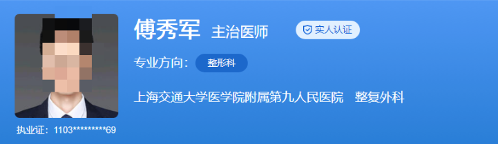 上海九院抽脂医生排名，医生介绍/案例在线分享
