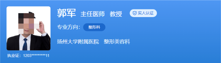 扬州大学附属医院私密整形医生名单，案例、医生名单查收