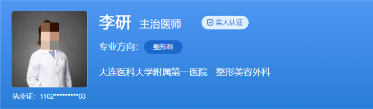大连医科大学附属第一医院私密整形医生排名，技术公认的好
