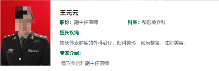 重庆大坪医院私密整形医生名单，看简介/口碑点评
