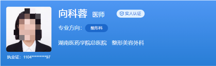 怀化市第一人民医院私密整形医生推荐，技术详情&案例