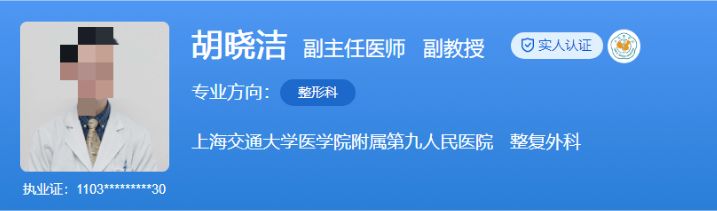 上海九院双眼皮医生排名，医生口碑点评及真实案例分享