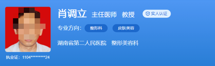 湖南省第二人民医院私密整形医生名单，医生口碑、资质查看