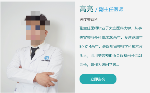 成都东篱医院整形科医生名单，实力专家技术优势对比