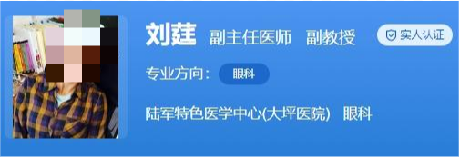 陆军特色医学中心(大坪医院)近视眼矫正手术医生名单，技术各有千秋