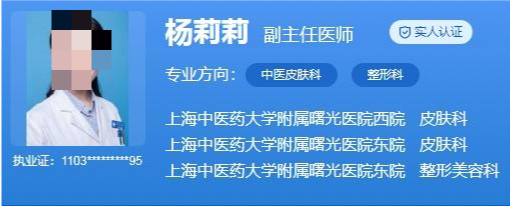 上海中医药大学附属曙光医院整形科医生名单！实力医生推荐，各有优势