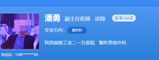 陕西省核工业二一五医院私密整形医生名单，专家实力分析