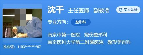 南京医科大学第二附属医院整形科医生介绍！靠谱医生名单+详情介绍