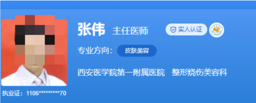 西安医学院第一附属医院私密整形医生排名，速速围观