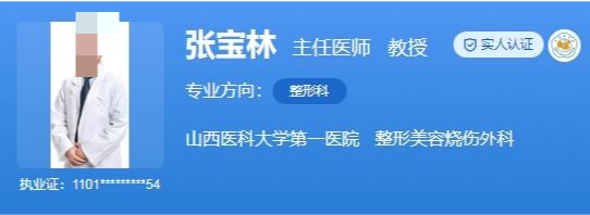山西大医院整形美容科医生排名！实力医生推荐，技术出色