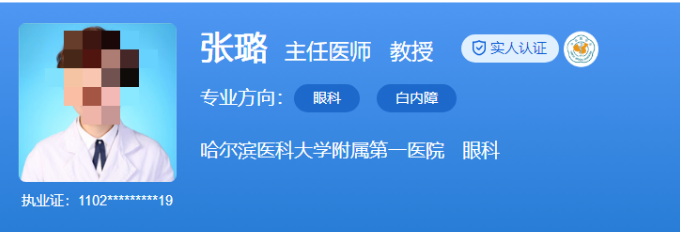 哈医大眼科医生介绍，优质医生凭实力上榜