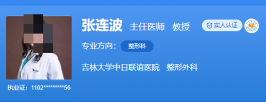 吉林大学中日联谊医院私密整形医生推荐名单，近期案例反馈来袭