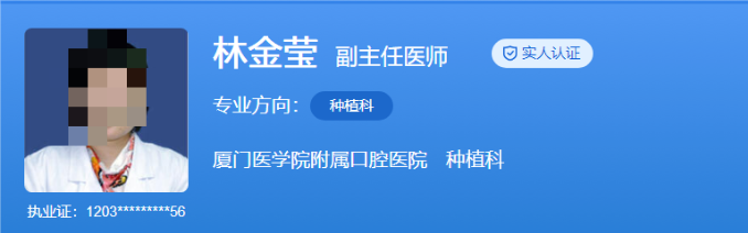 厦门医学院附属口腔医院哪个医生好，实力点评|热门项目介绍