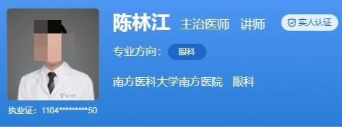 南方医科大学南方医院近视矫正医生名单，实力医生详情介绍