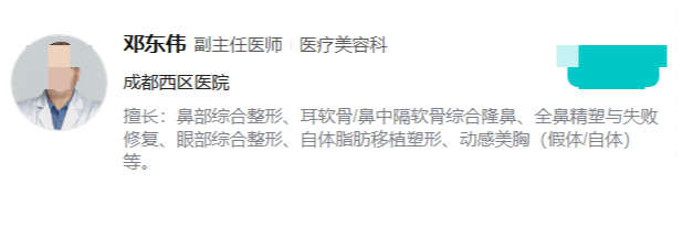 成都西区医院整形科哪个医生好？医生资料、真实案例更新