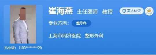上海市同济医院筋膜提拉哪个医生好？这四位口碑医生闭眼可选