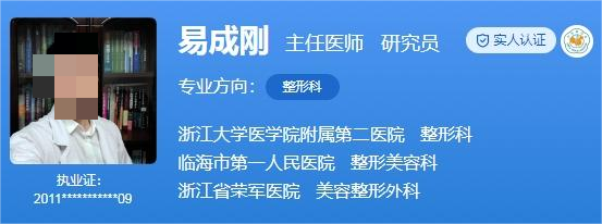 浙医二院整形科医生介绍！技术擅长、真实评价都在这里