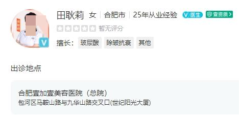 合肥壹加壹整形美容医院哪个医生好？个人资料+项目体验后效果