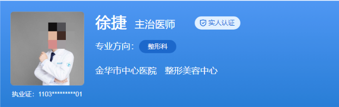 金华市中心医院整形外科哪个医生好？口碑医生推荐，附价格
